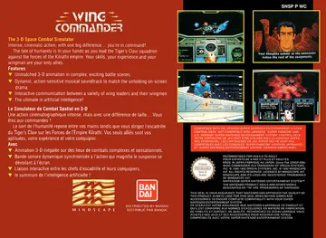 Wing Commander (Europe) box cover back